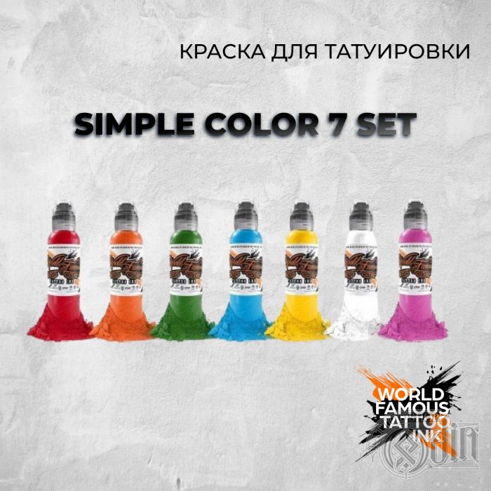 Краска для тату World Famous Simple Color 7 Set